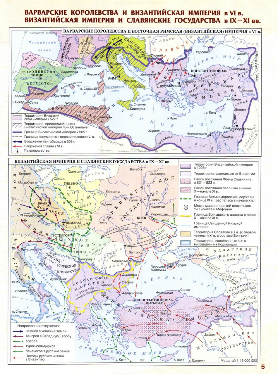 Атлас Россия и мир 10-11 класс читать онлайн